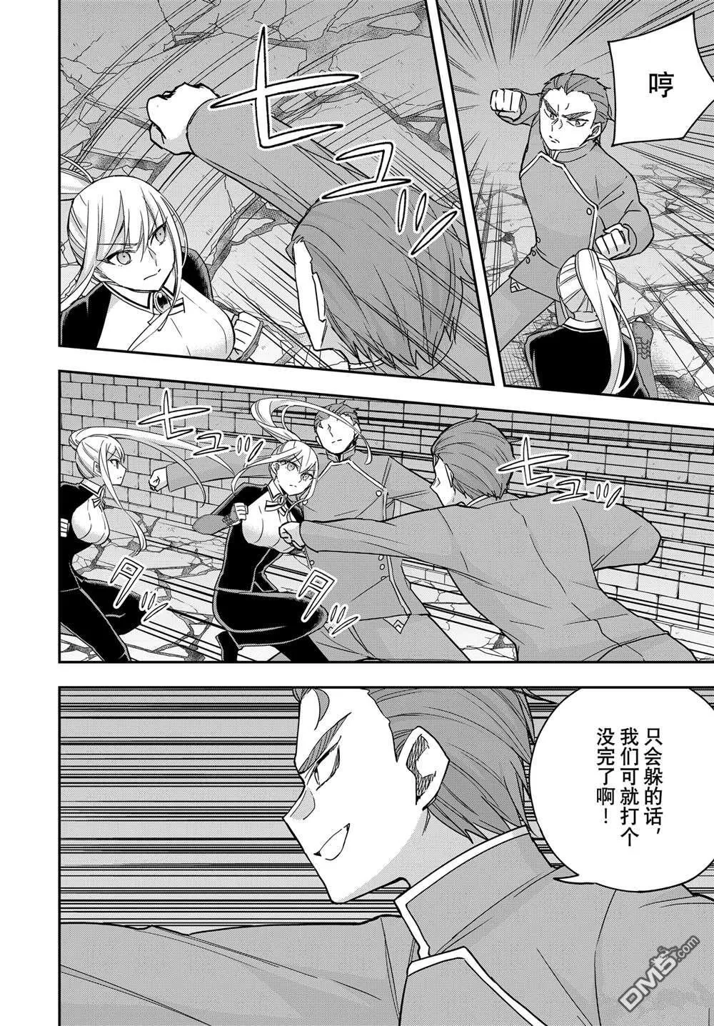 第103.1话 第4页