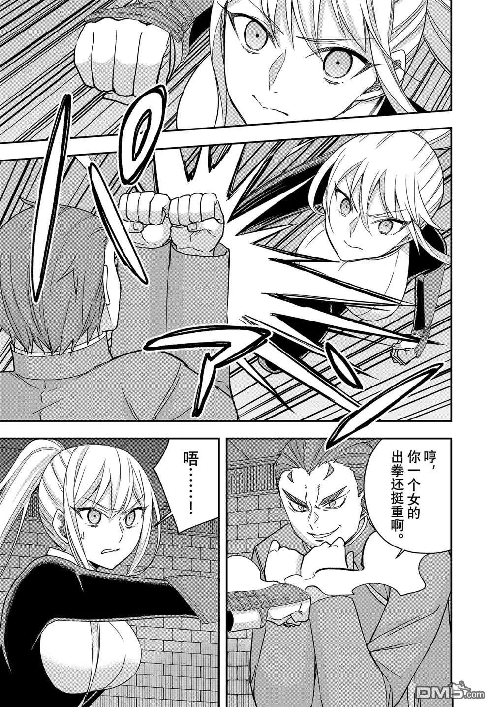 第103.1话 第5页