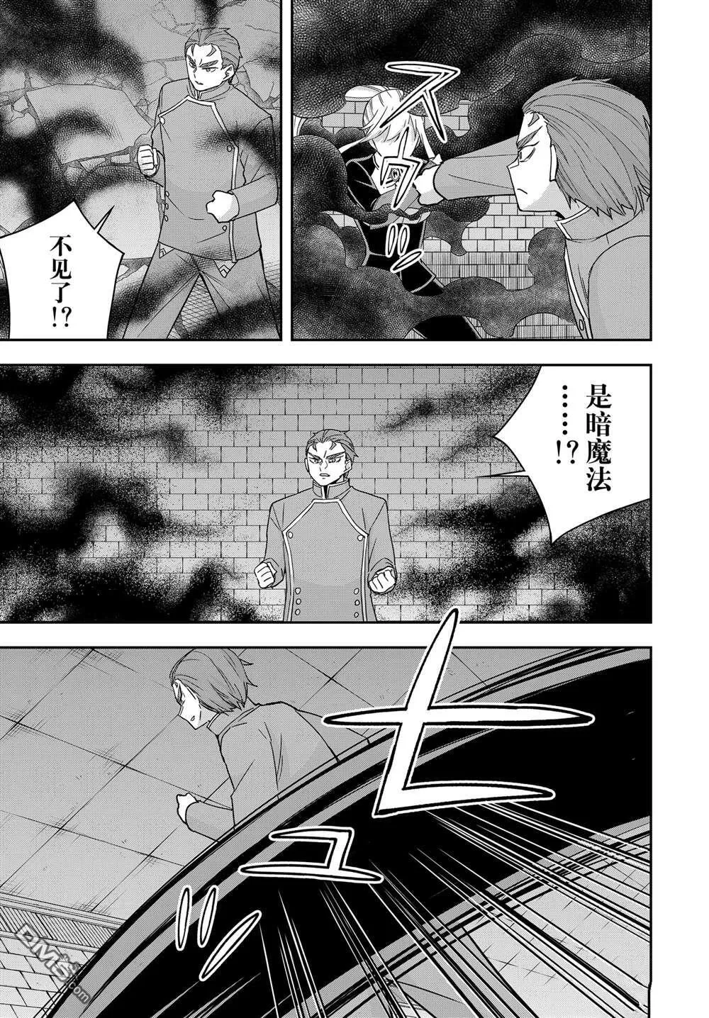 第103.1话 第7页