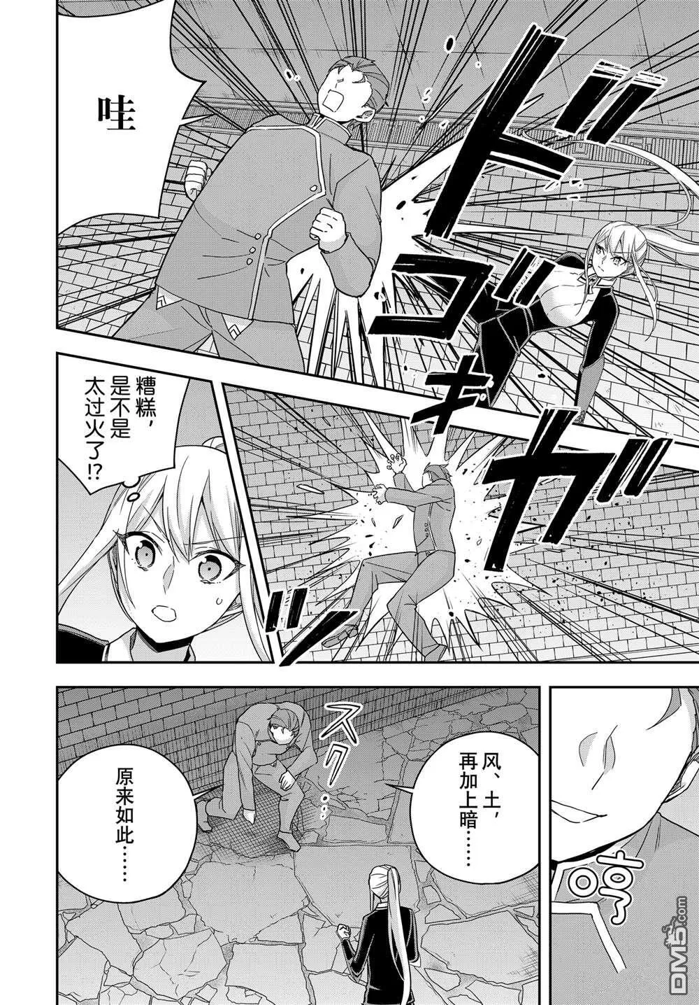 第103.1话 第8页