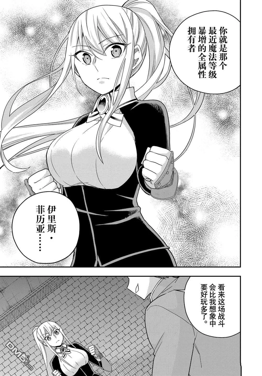 第103.1话 第9页