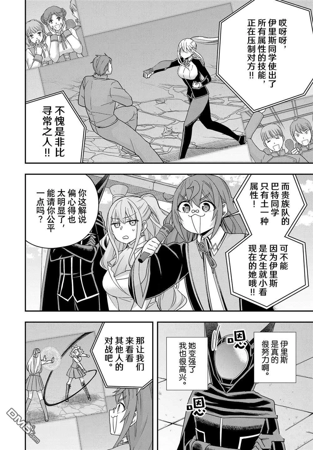 第103.1话 第10页
