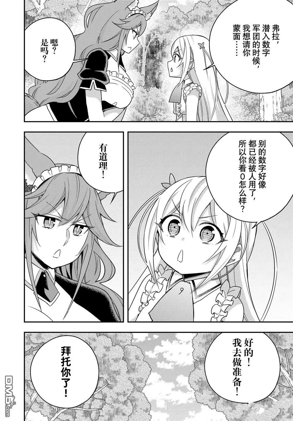 番外篇18 第1页