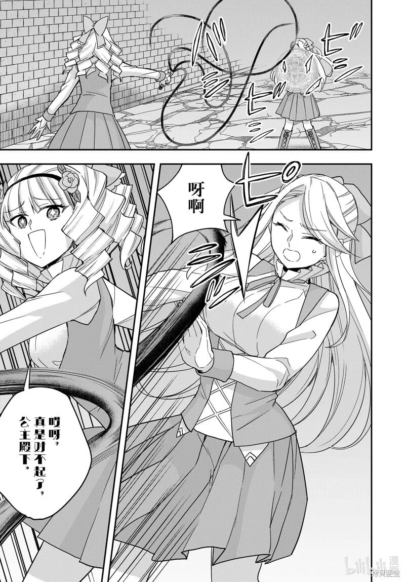 第103.2话 第1页