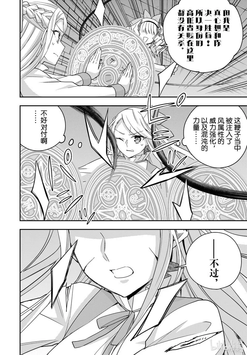 第103.2话 第2页