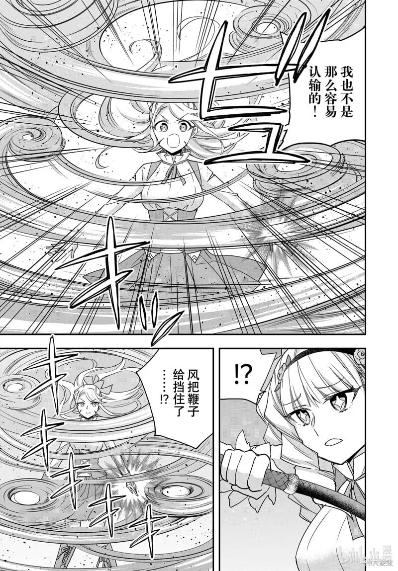 第103.2话 第3页