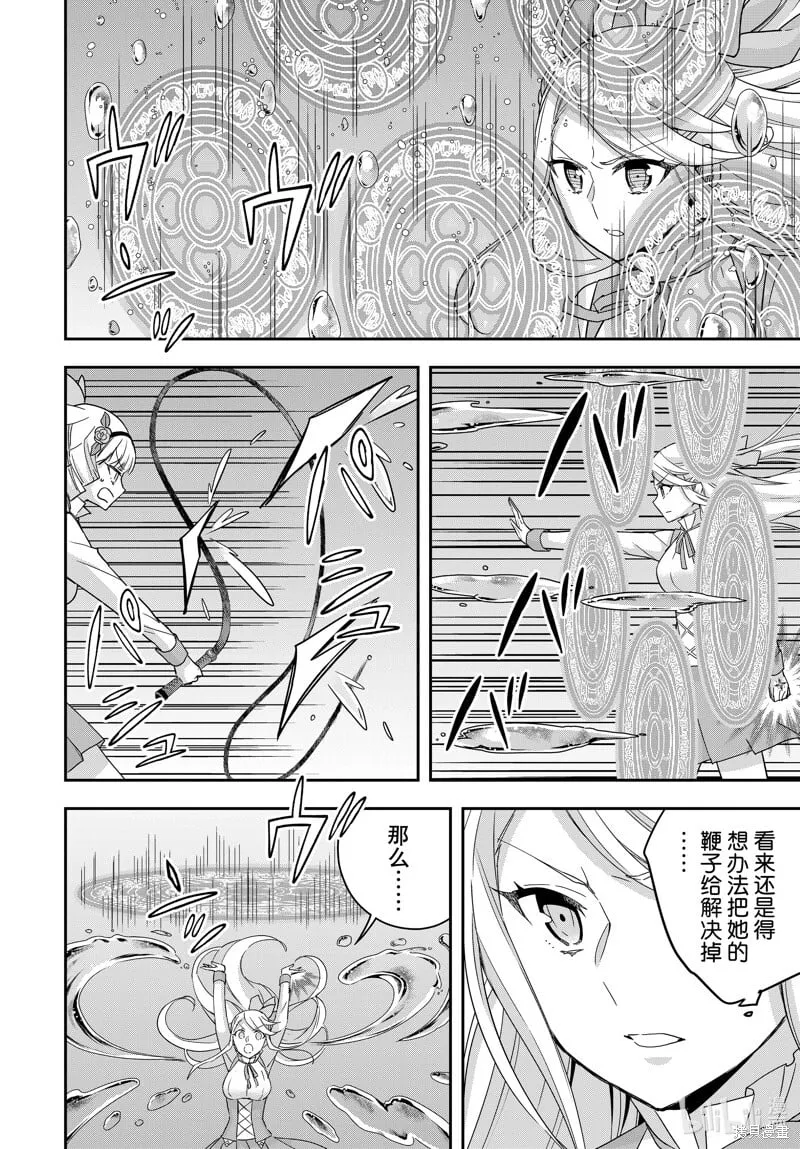 第103.2话 第4页