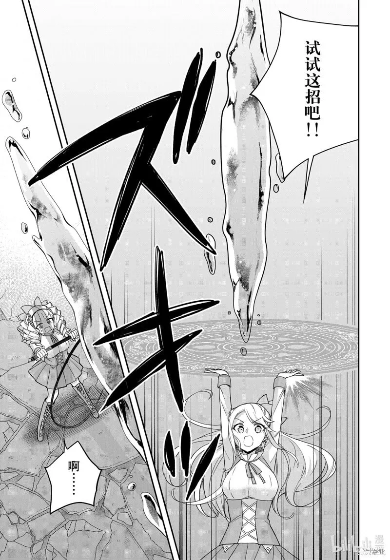 第103.2话 第5页