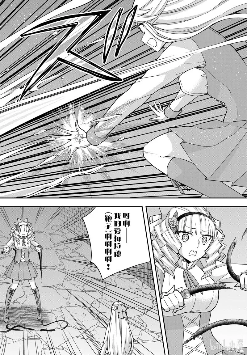 第103.2话 第6页