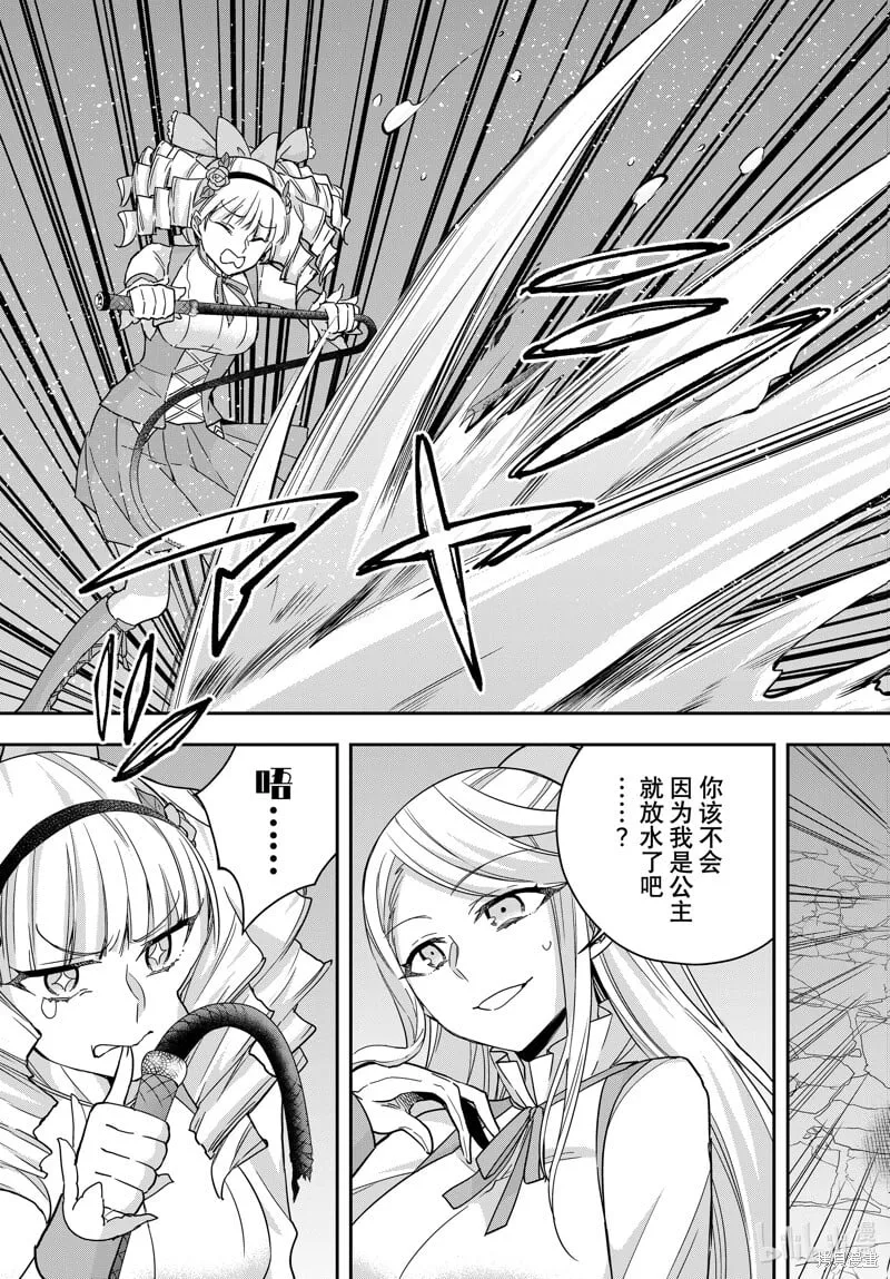 第103.2话 第7页