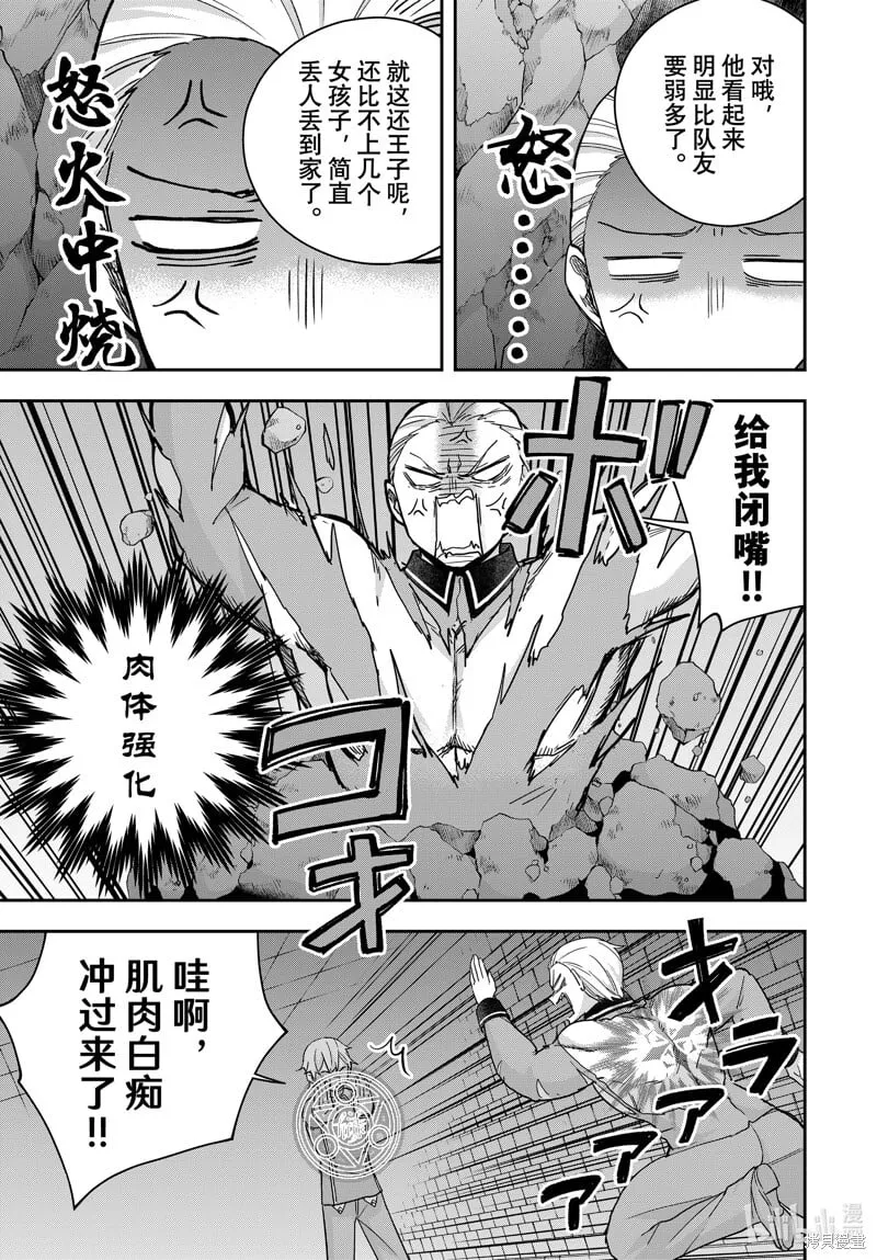 第103.2话 第9页