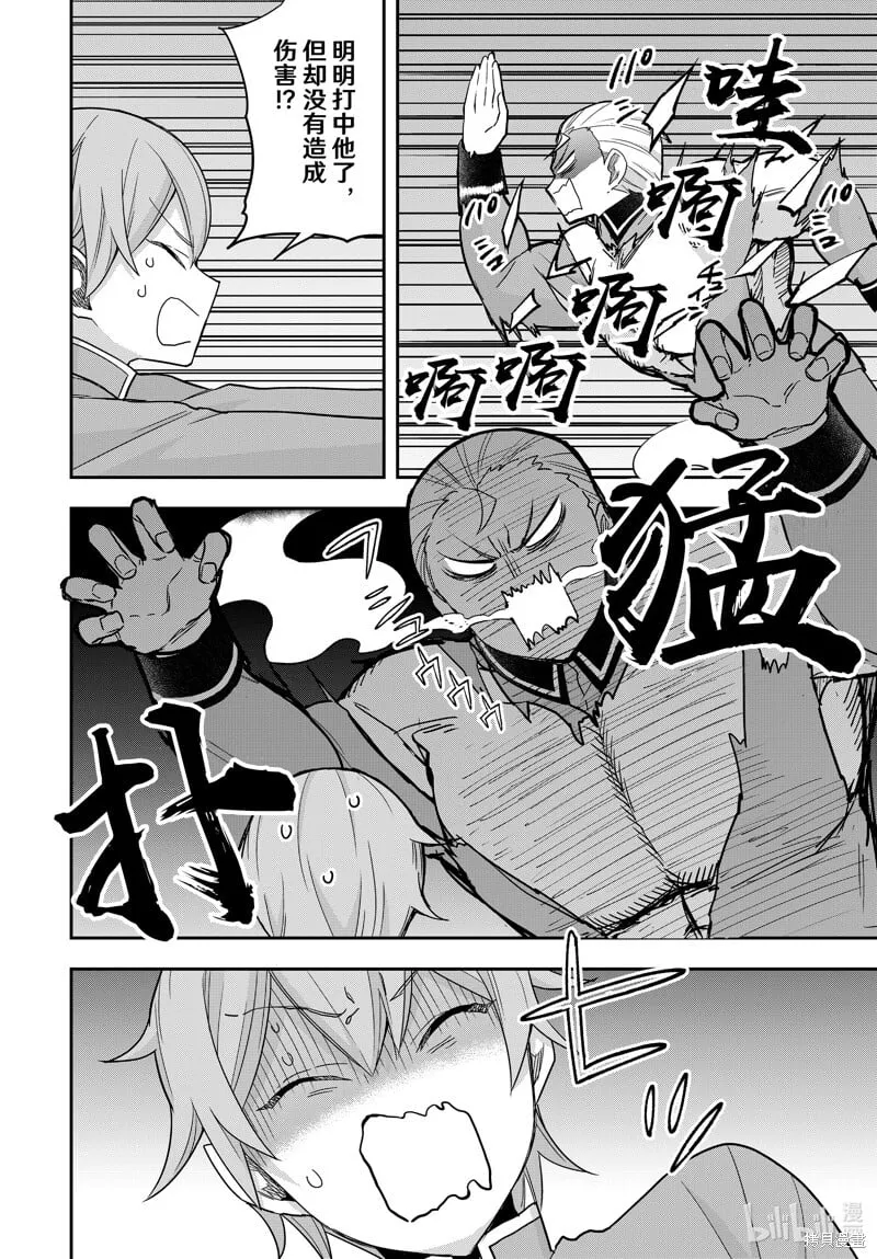第103.2话 第10页