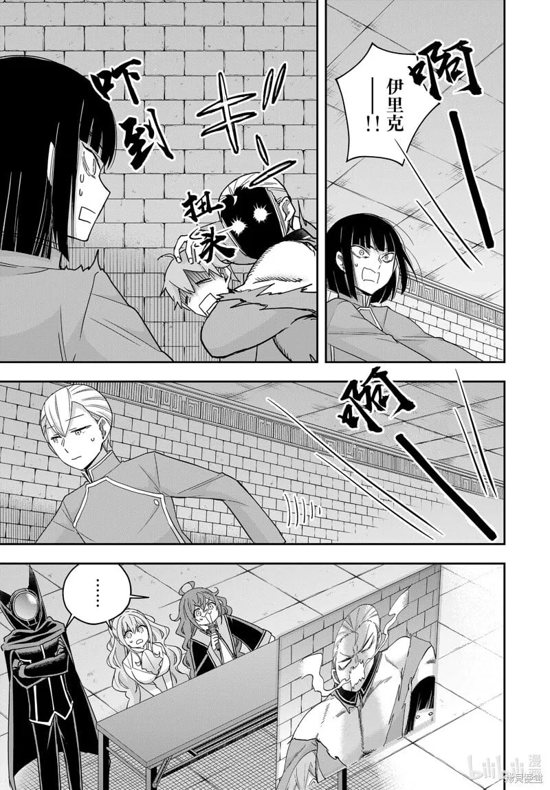 第103.2话 第11页