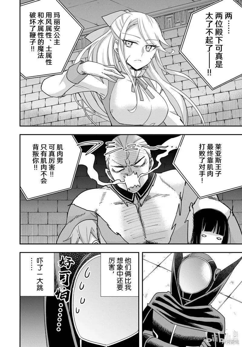 第103.2话 第12页