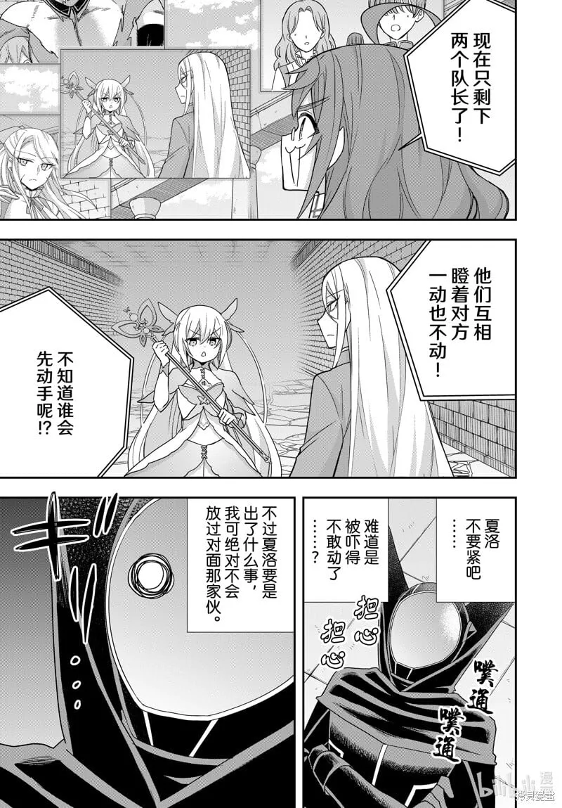 第103.2话 第13页