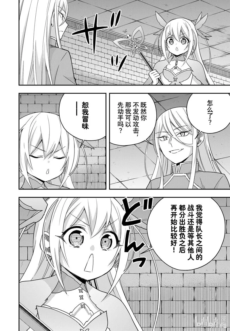 第103.2话 第14页