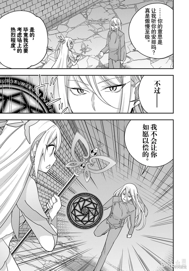 第103.2话 第15页