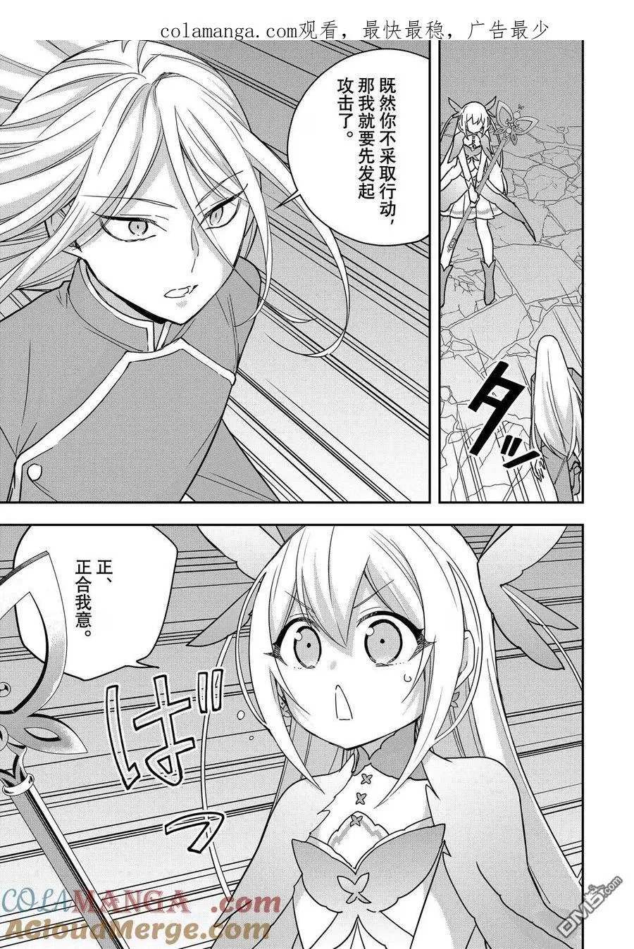 第104话 第1页