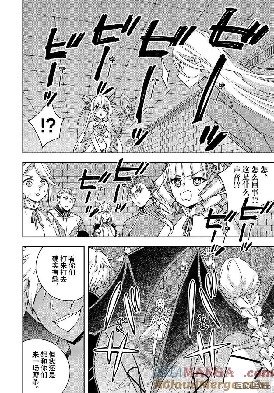第104话 第2页
