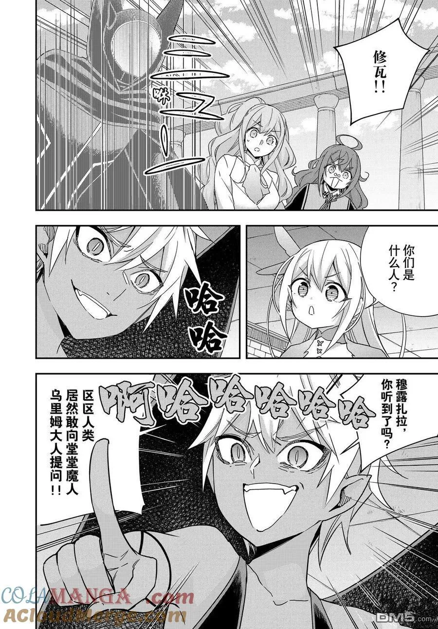 第104话 第4页