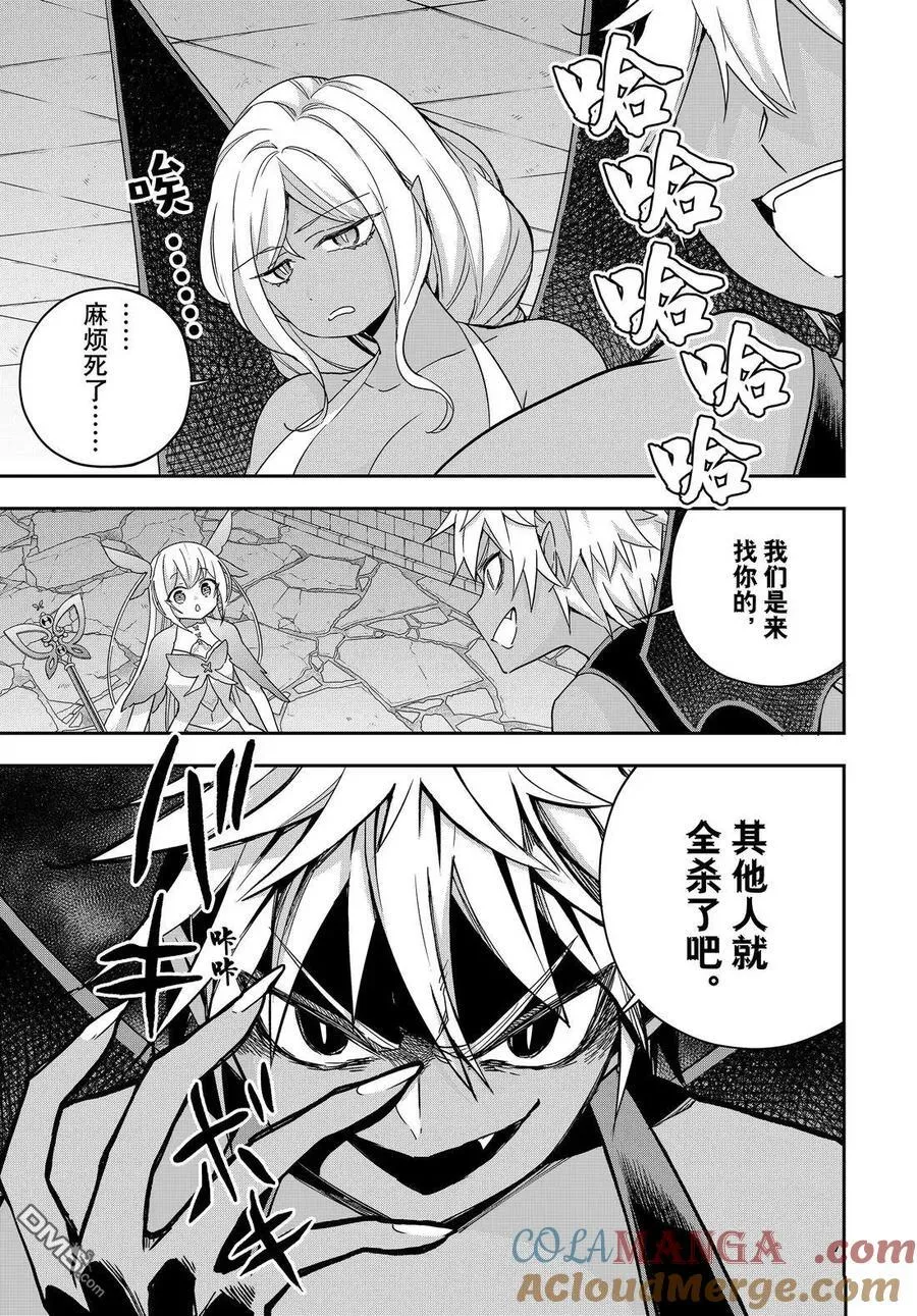 第104话 第5页