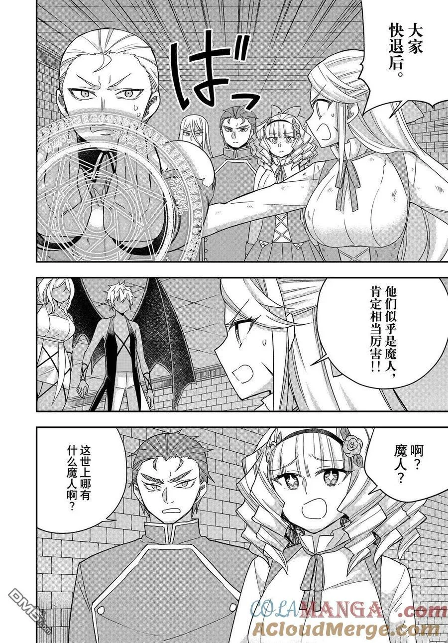 第104话 第6页