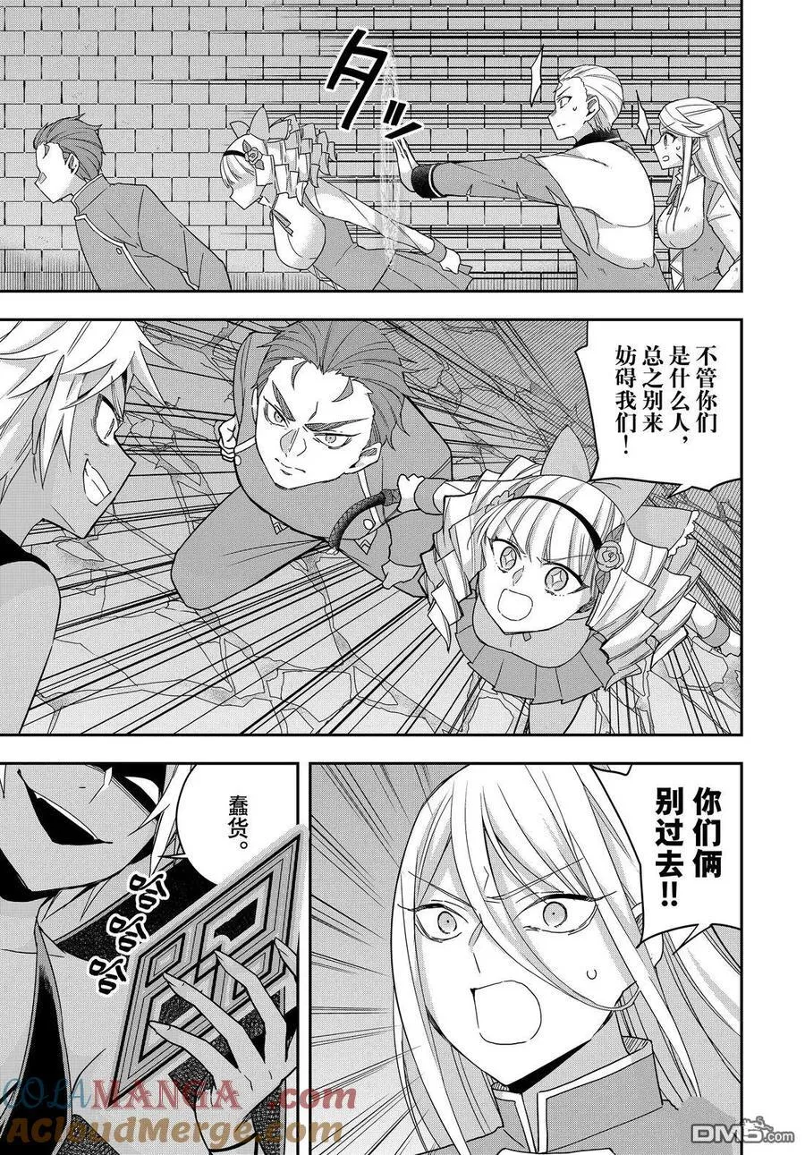 第104话 第7页