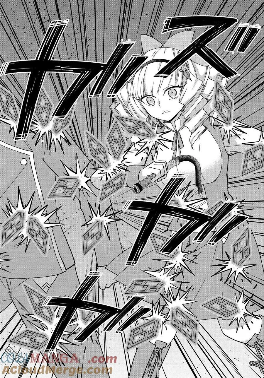 第104话 第8页