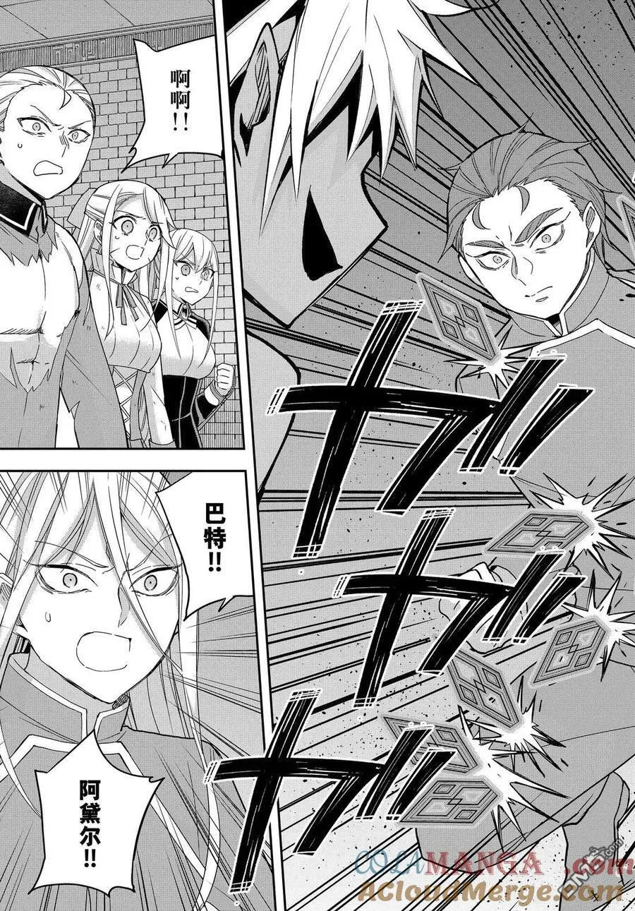第104话 第9页