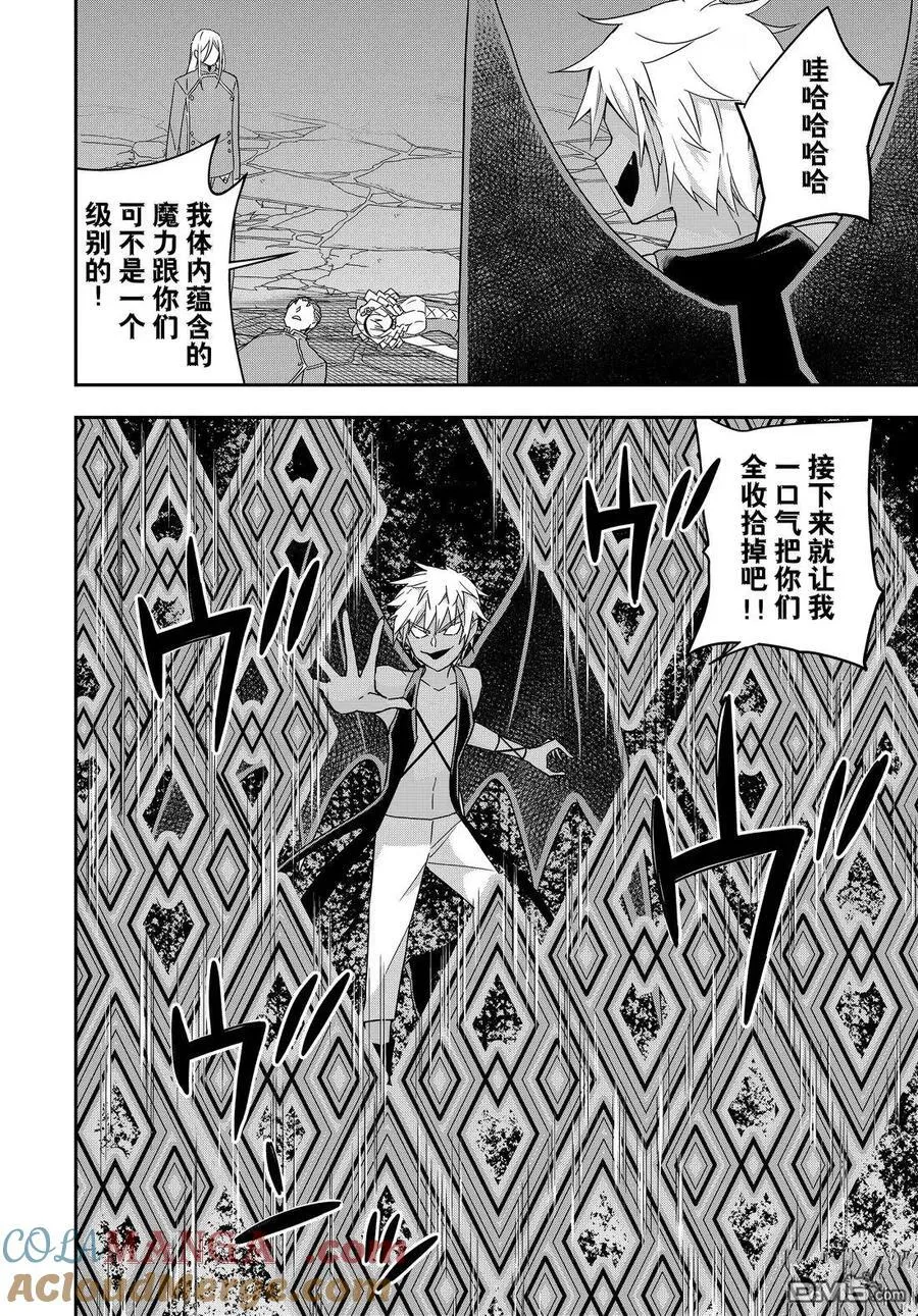 第104话 第10页