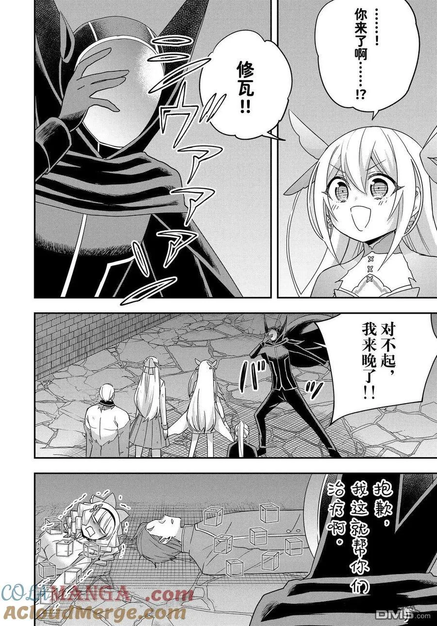第104话 第12页