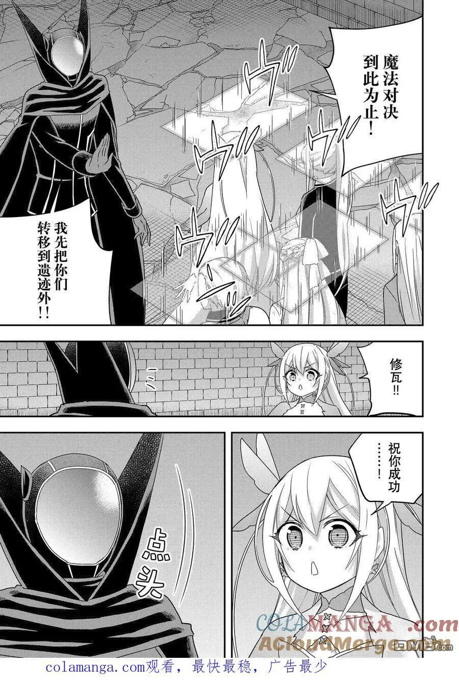 第104话 第13页