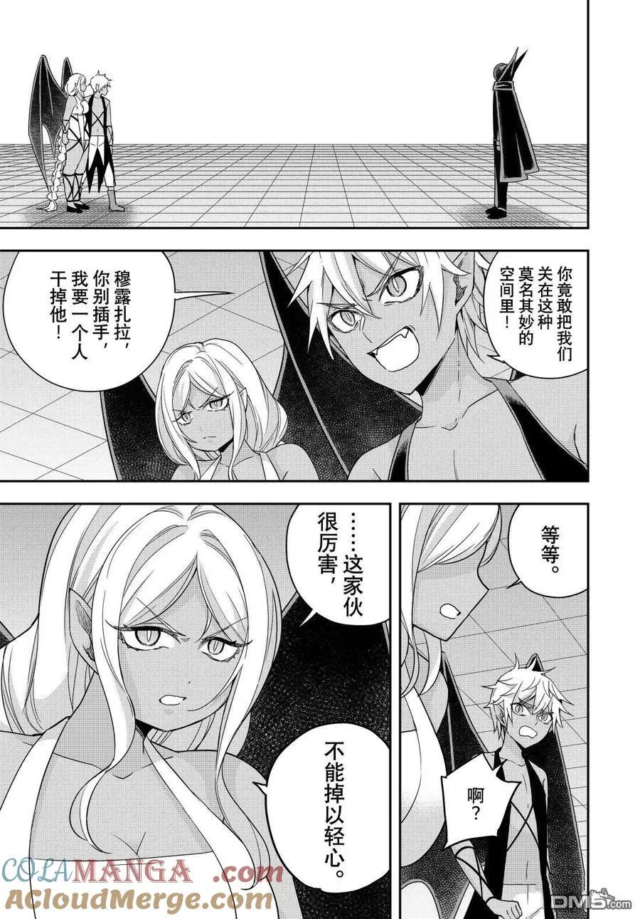 第105.1话 第3页