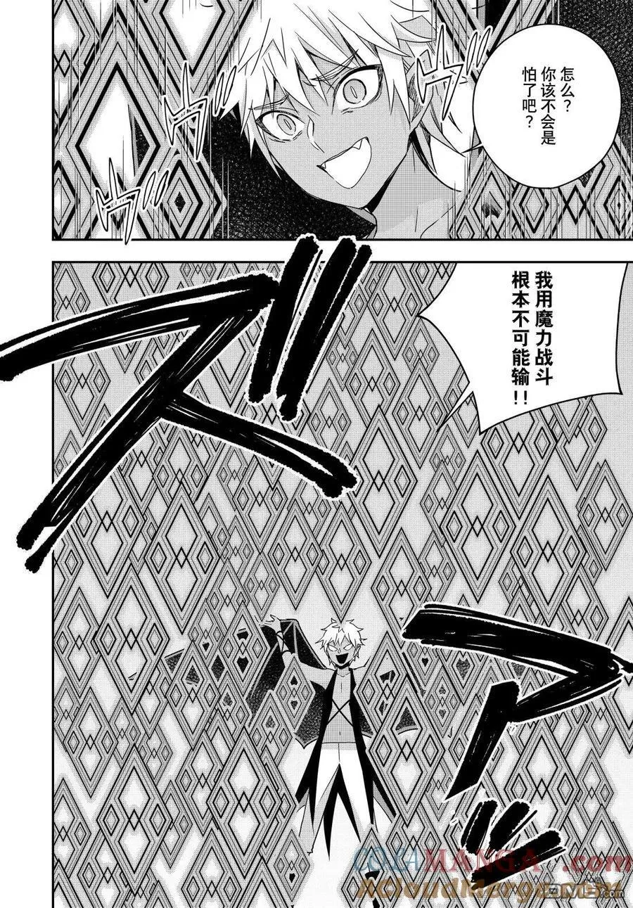 第105.1话 第4页