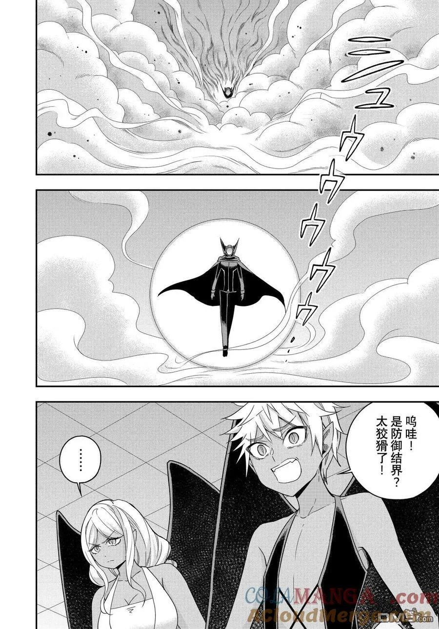 第105.1话 第6页