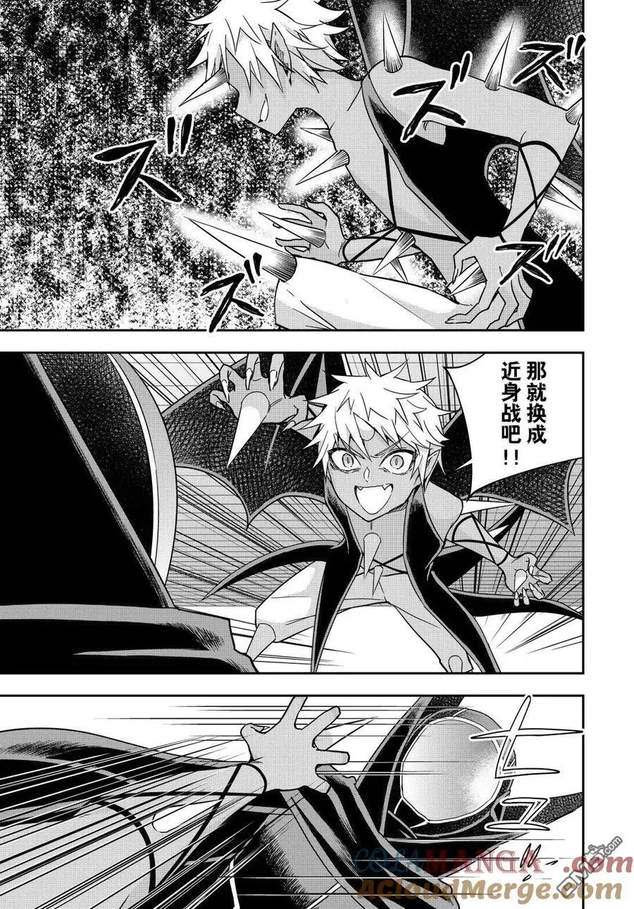 第105.1话 第7页