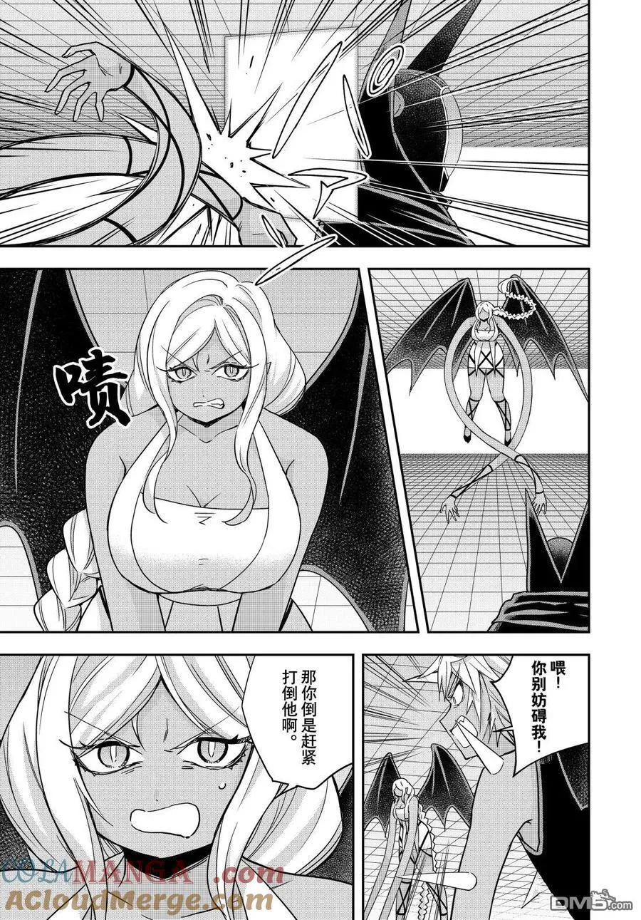 第105.1话 第9页