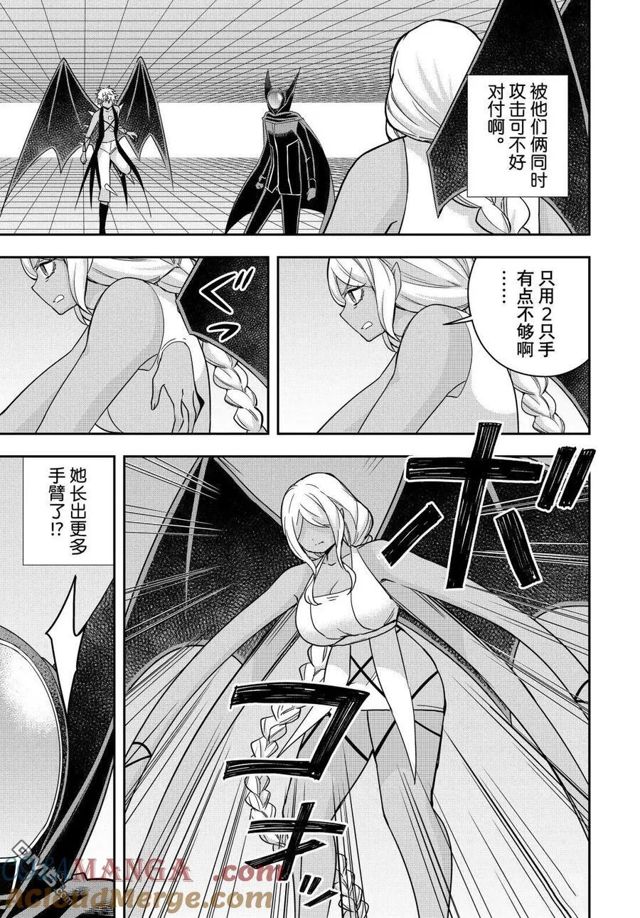 第105.1话 第11页