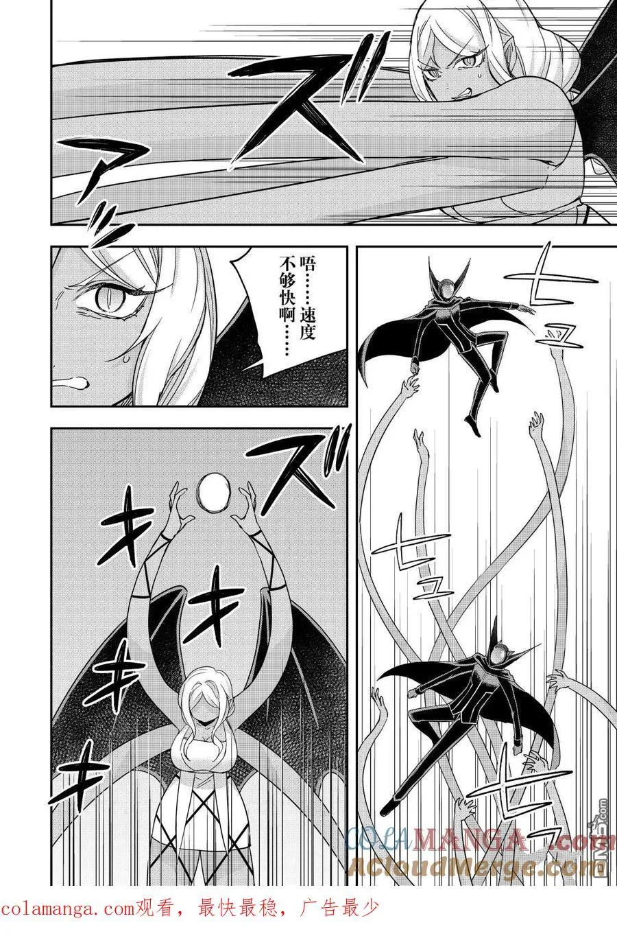 第105.1话 第12页
