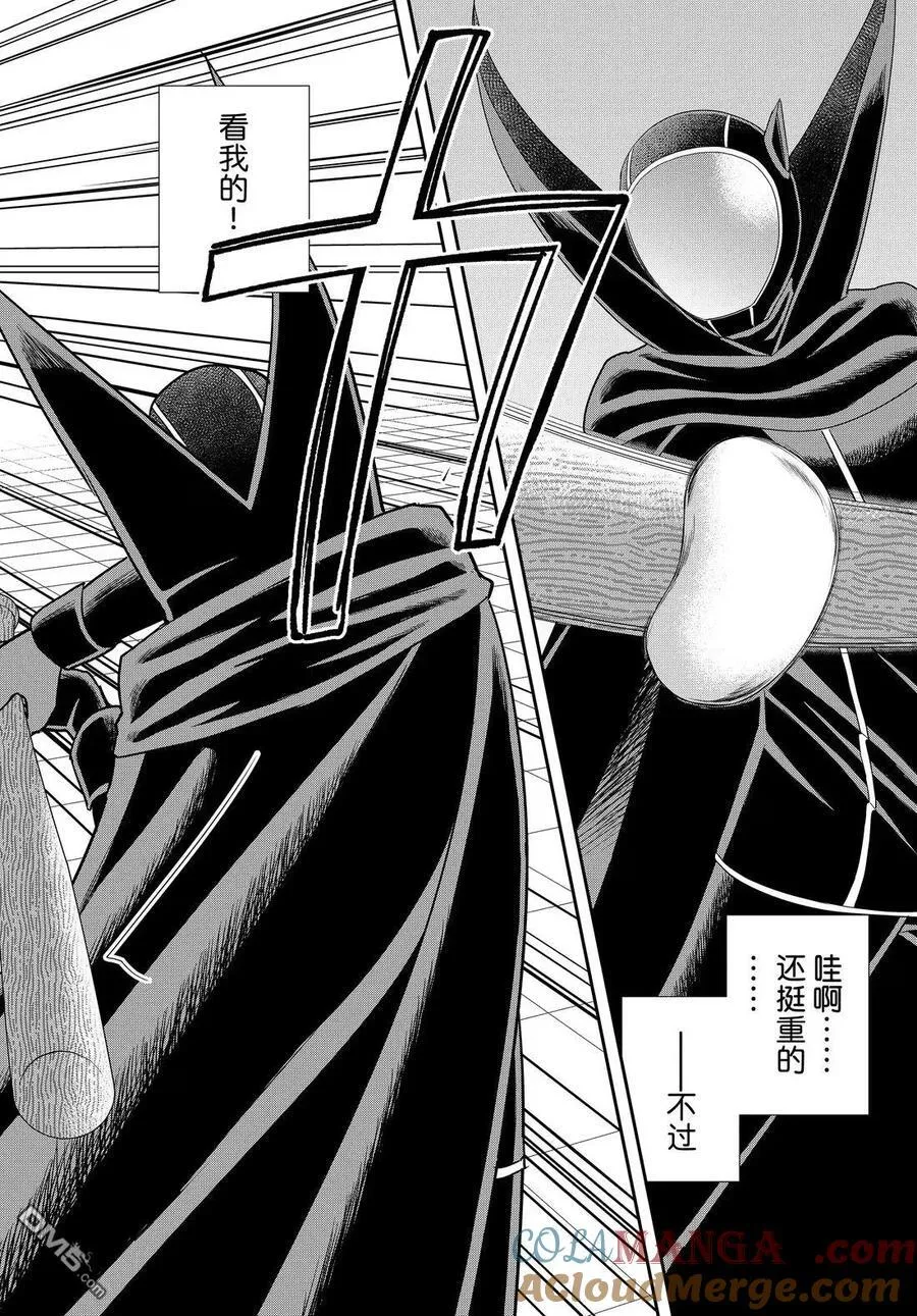 第105.2话 第2页