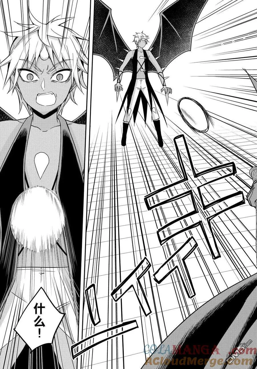 第105.2话 第3页