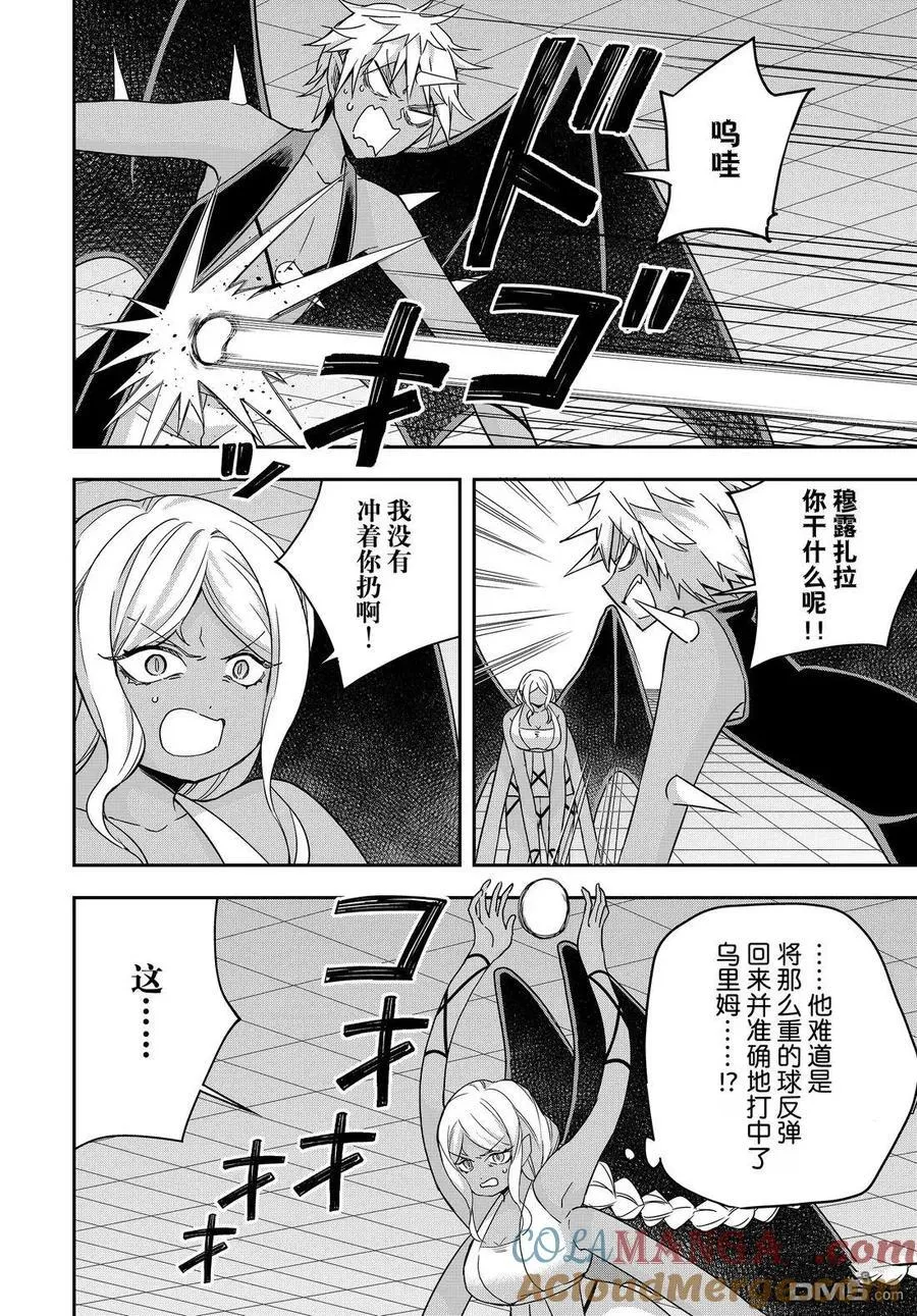 第105.2话 第4页