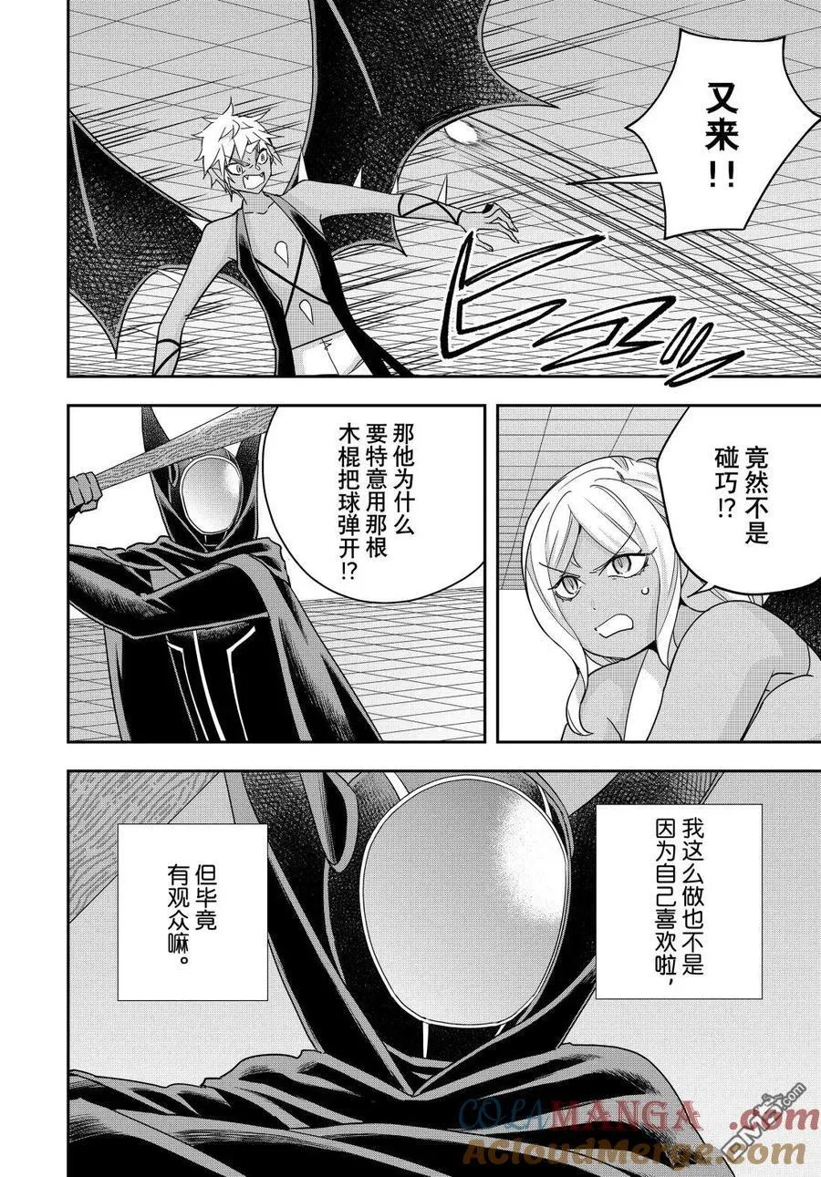 第105.2话 第6页