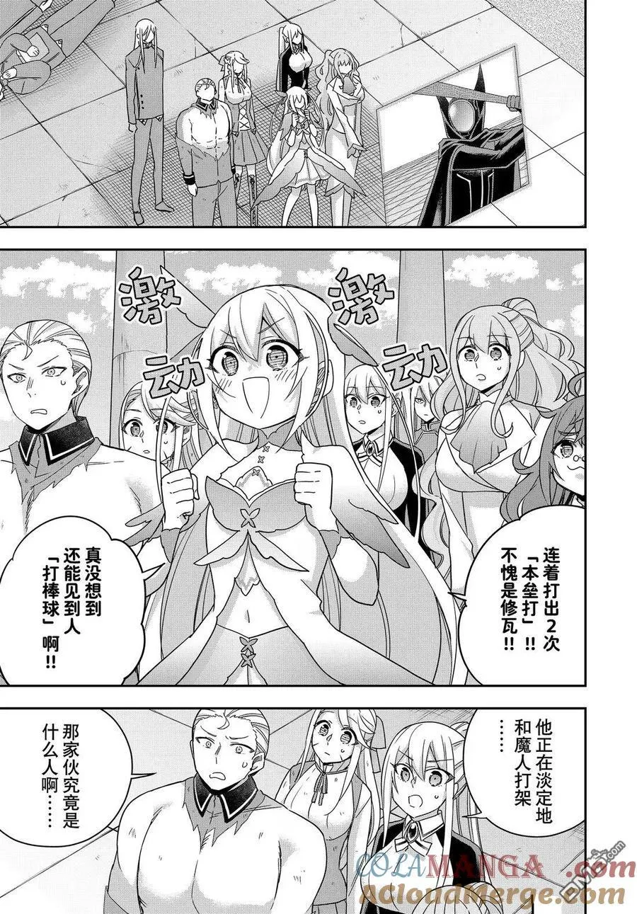 第105.2话 第7页