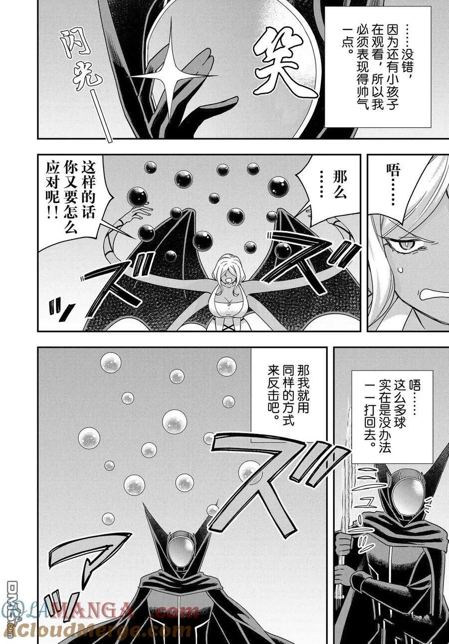 第105.2话 第8页