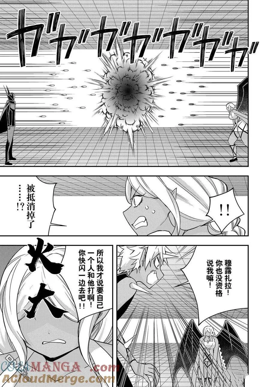 第105.2话 第9页