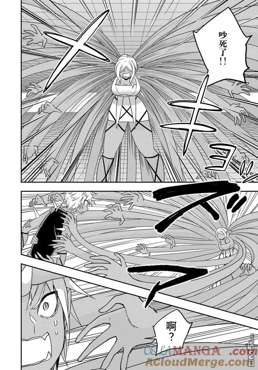 第105.2话 第10页