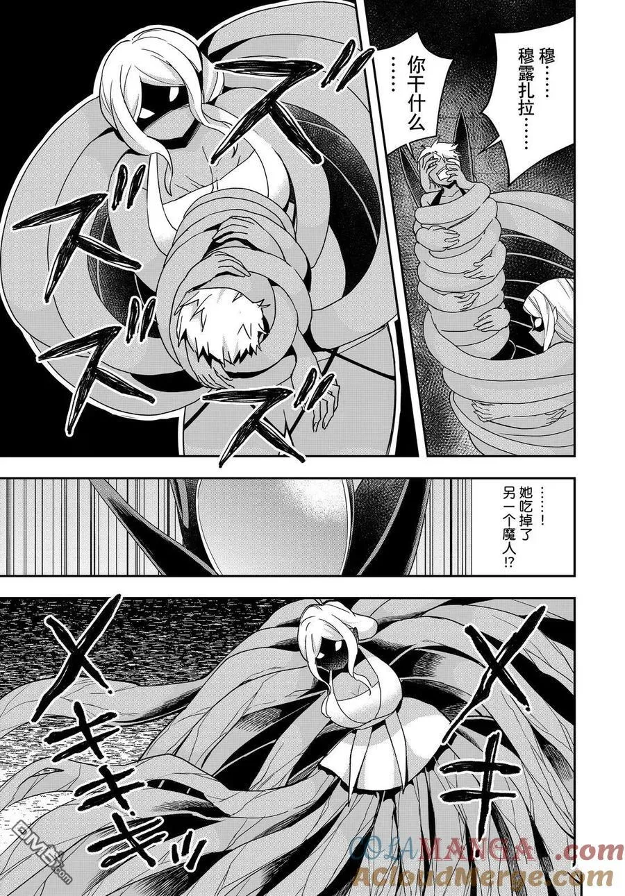 第105.2话 第11页