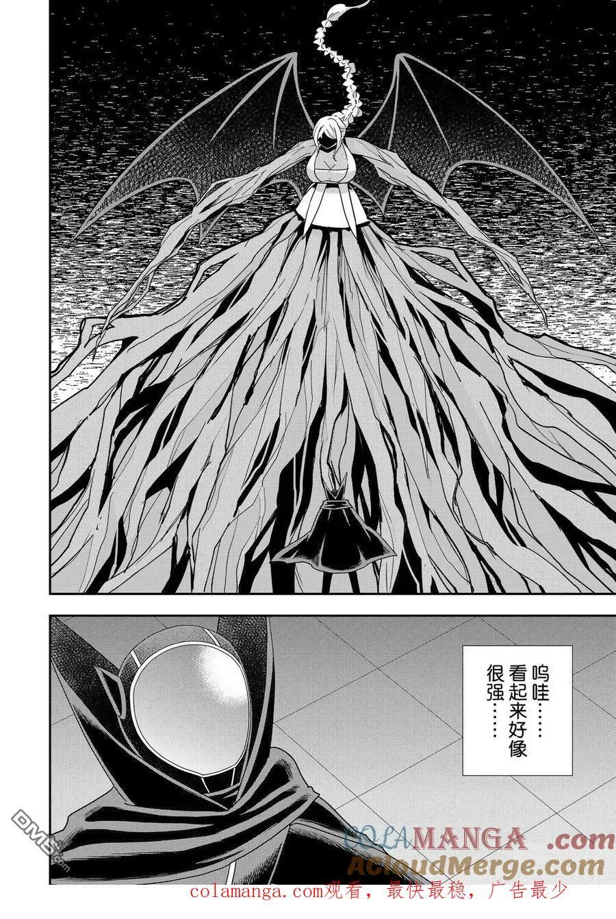 第105.2话 第12页
