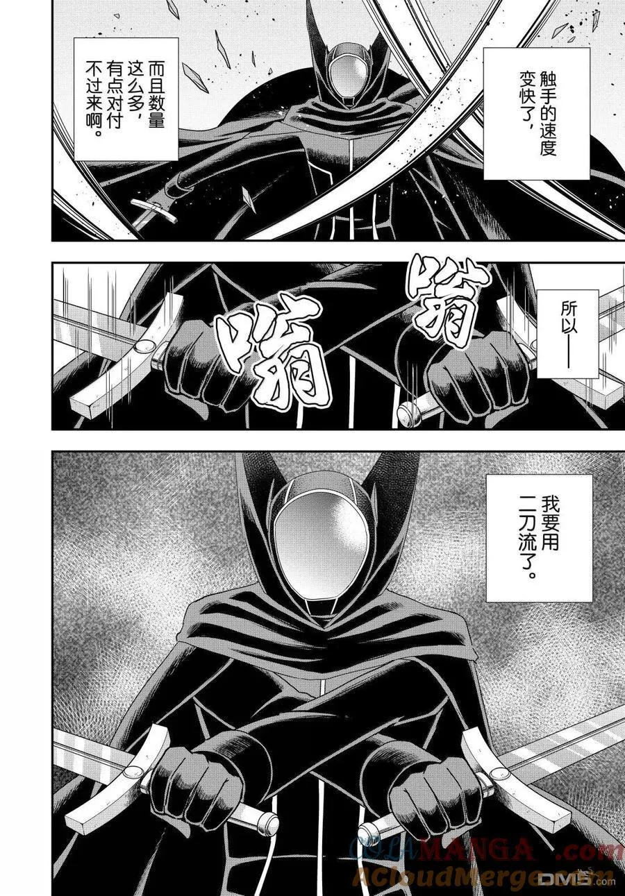 第106话 第4页